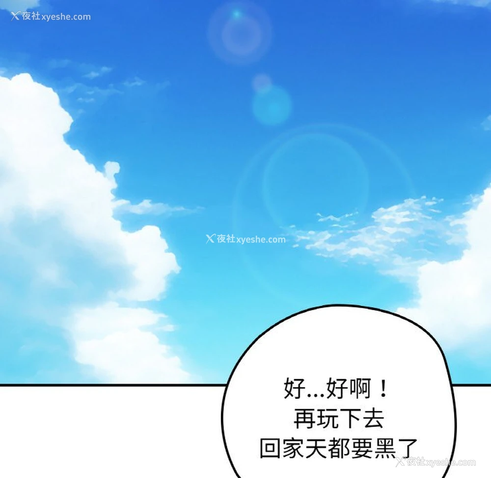 88P - 回乡后的春天