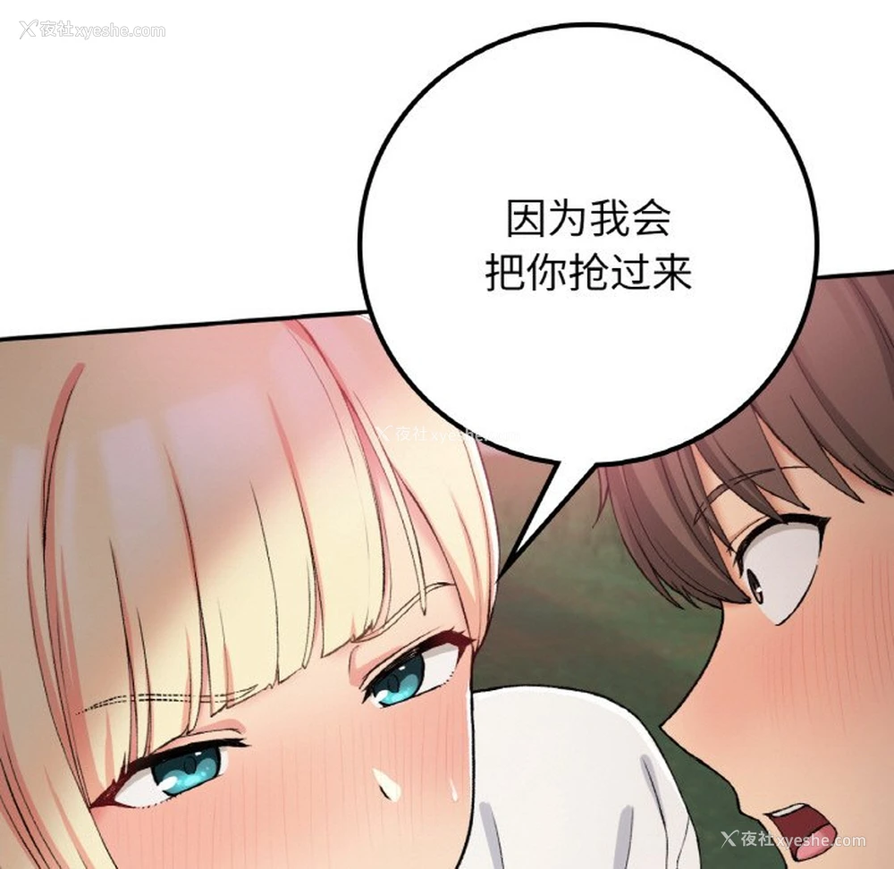 110P - 回乡后的春天