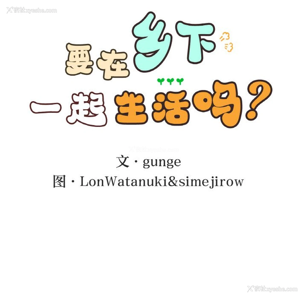 11P - 回乡后的春天