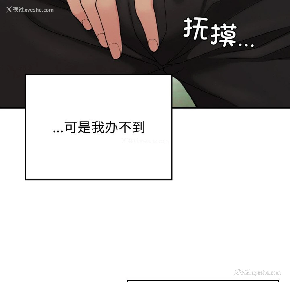 123P - 回乡后的春天