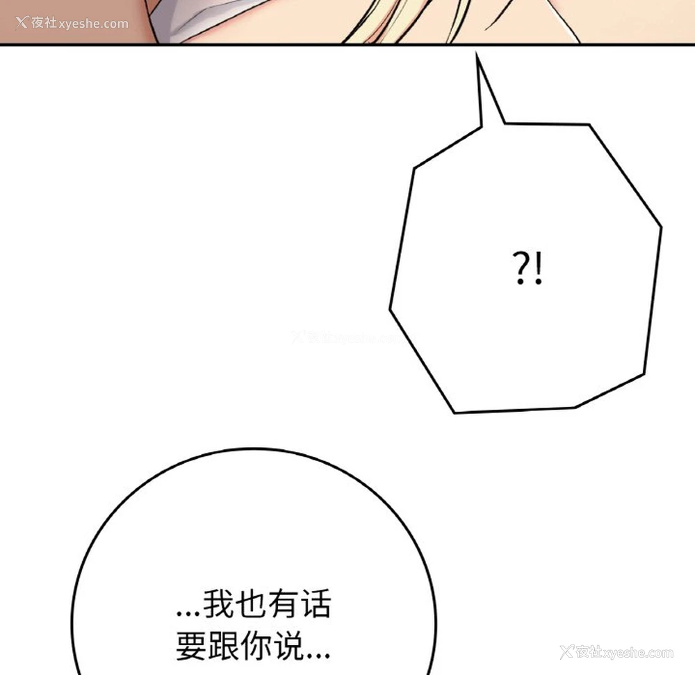 147P - 回乡后的春天