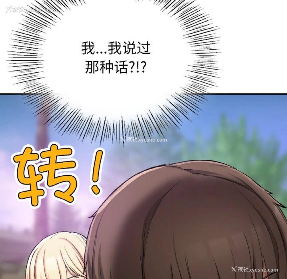 14P - 回乡后的春天