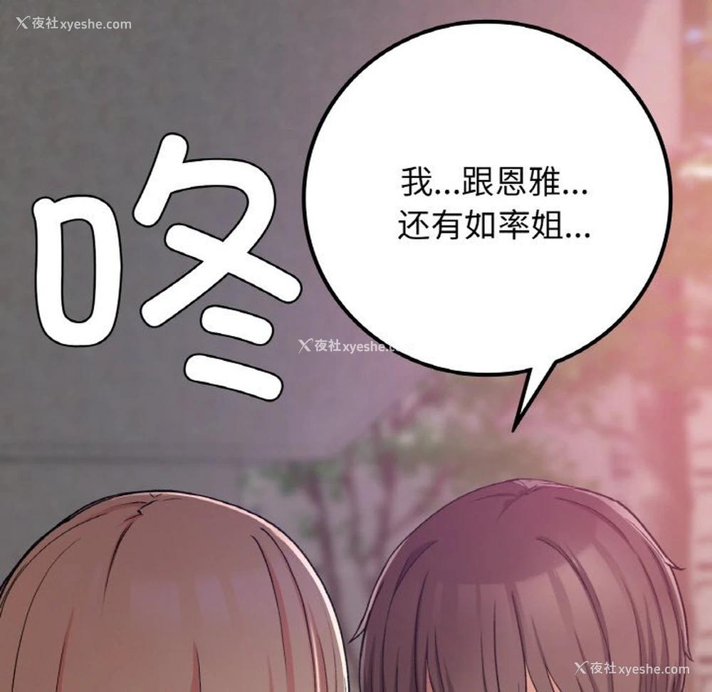 150P - 回乡后的春天