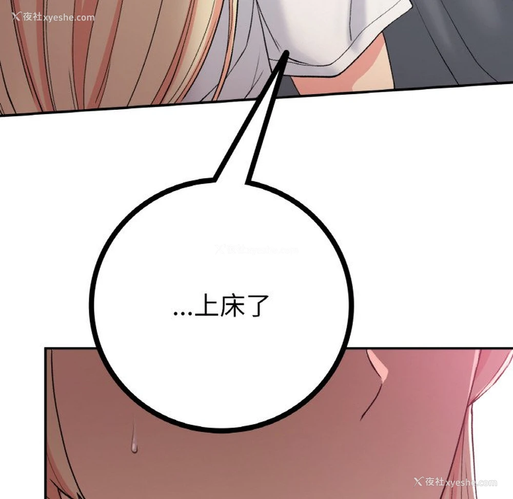 152P - 回乡后的春天