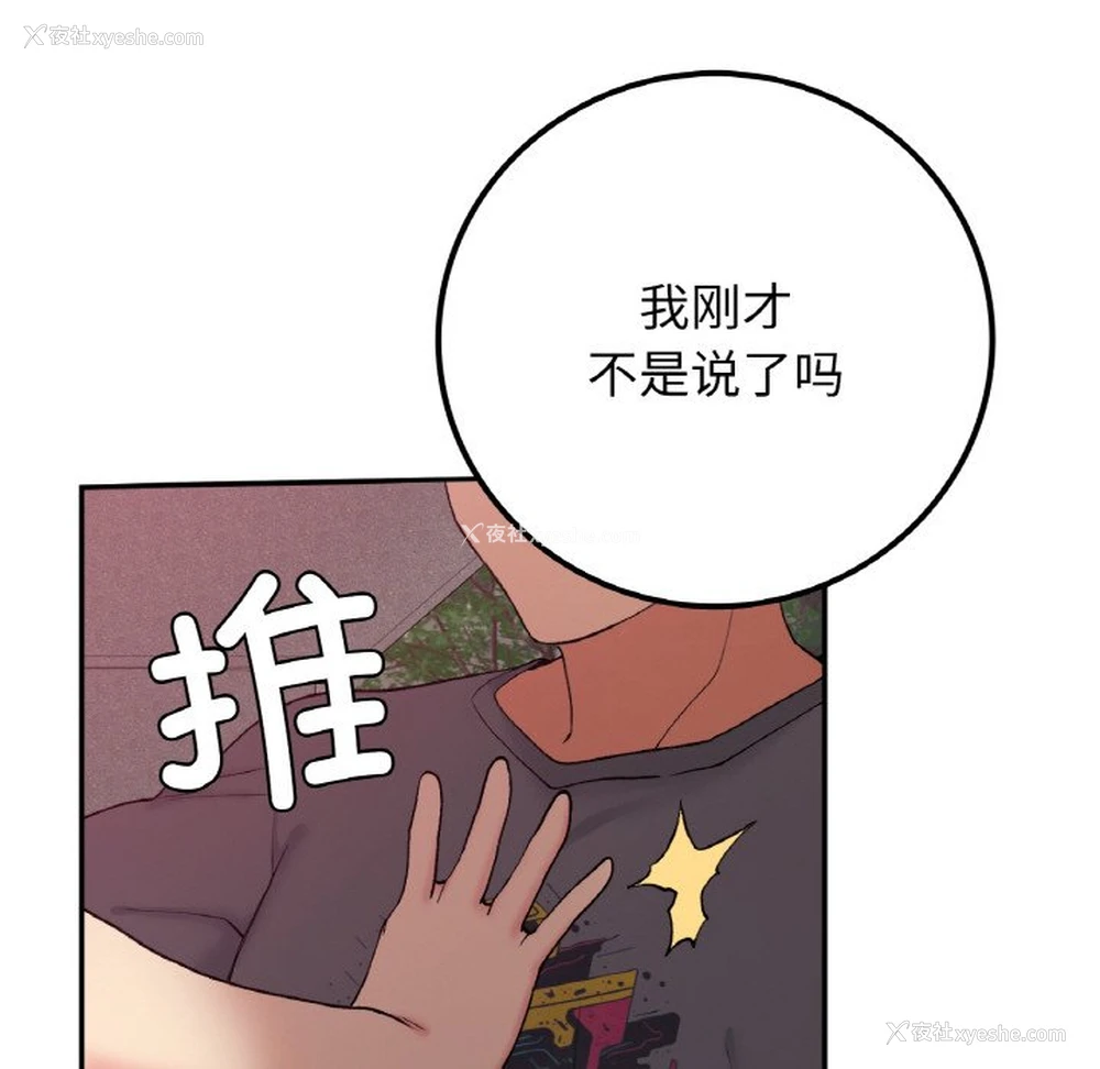 157P - 回乡后的春天