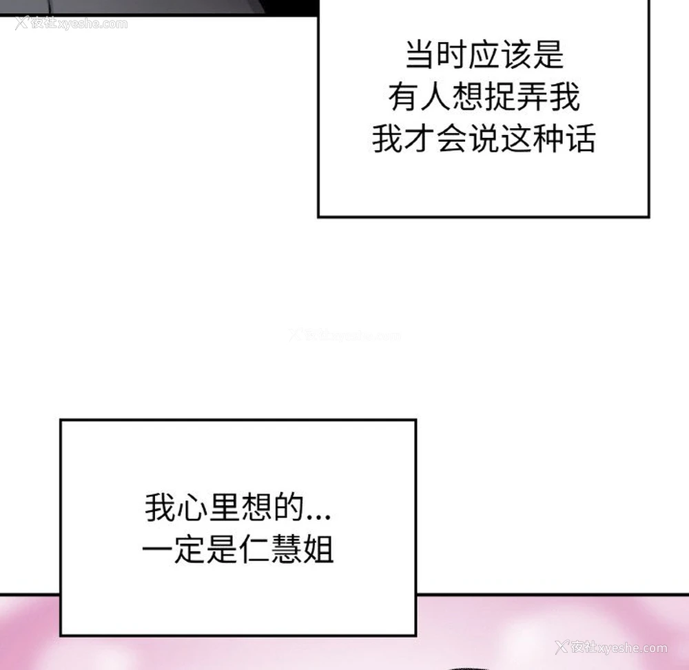 18P - 回乡后的春天