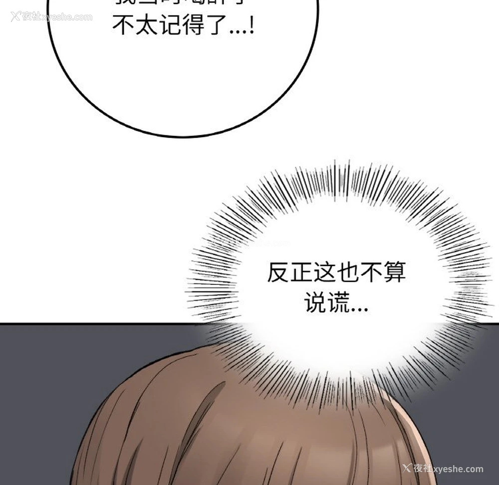 27P - 回乡后的春天