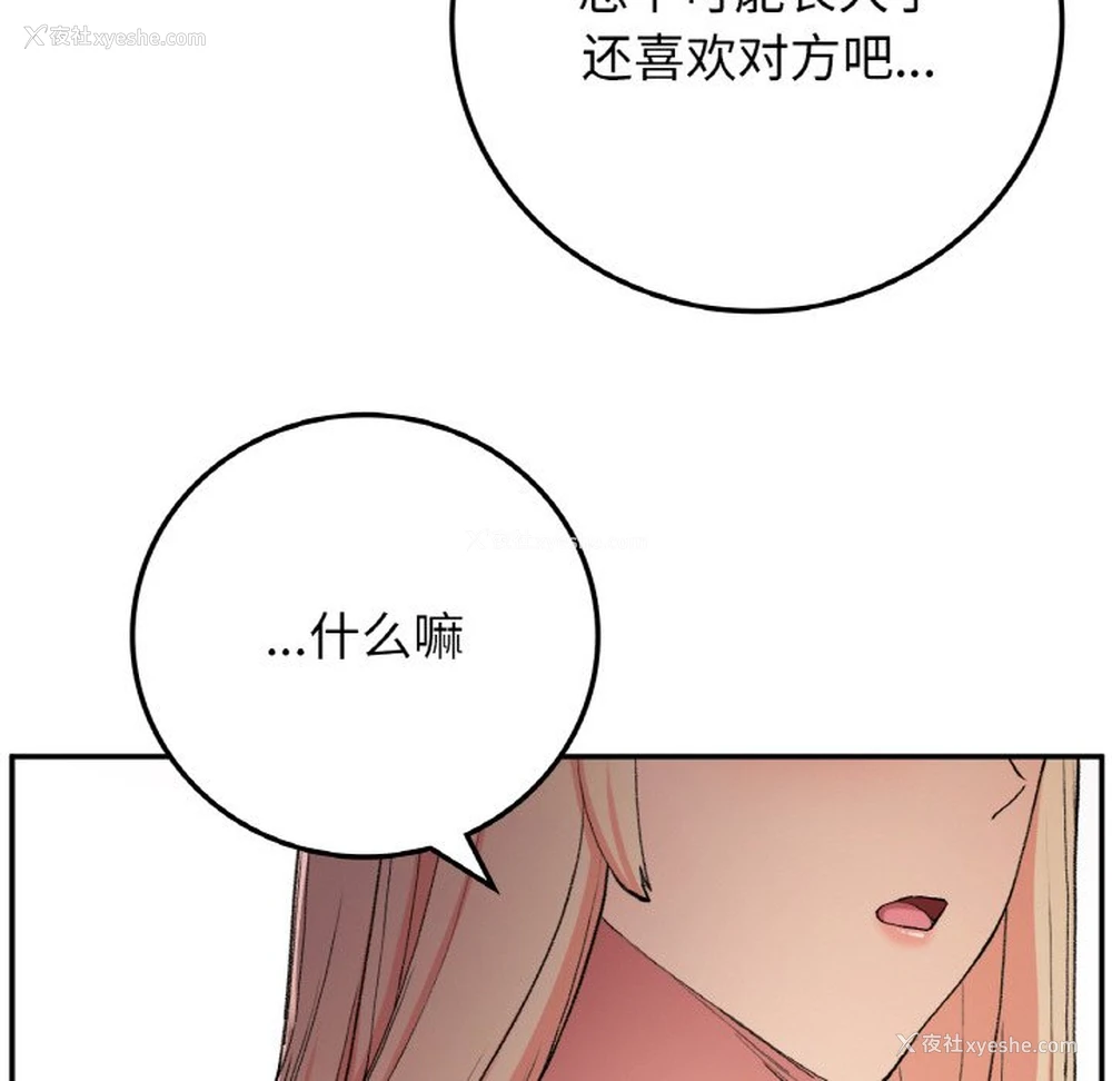 33P - 回乡后的春天