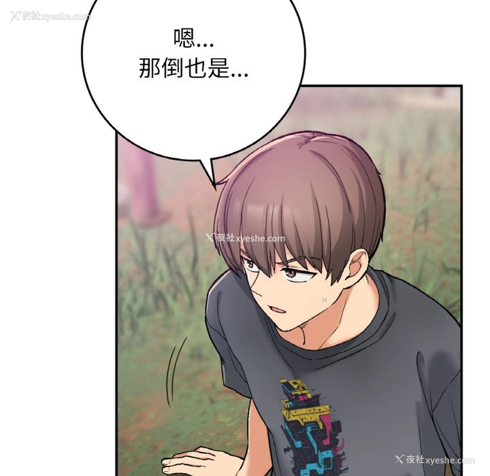 59P - 回乡后的春天