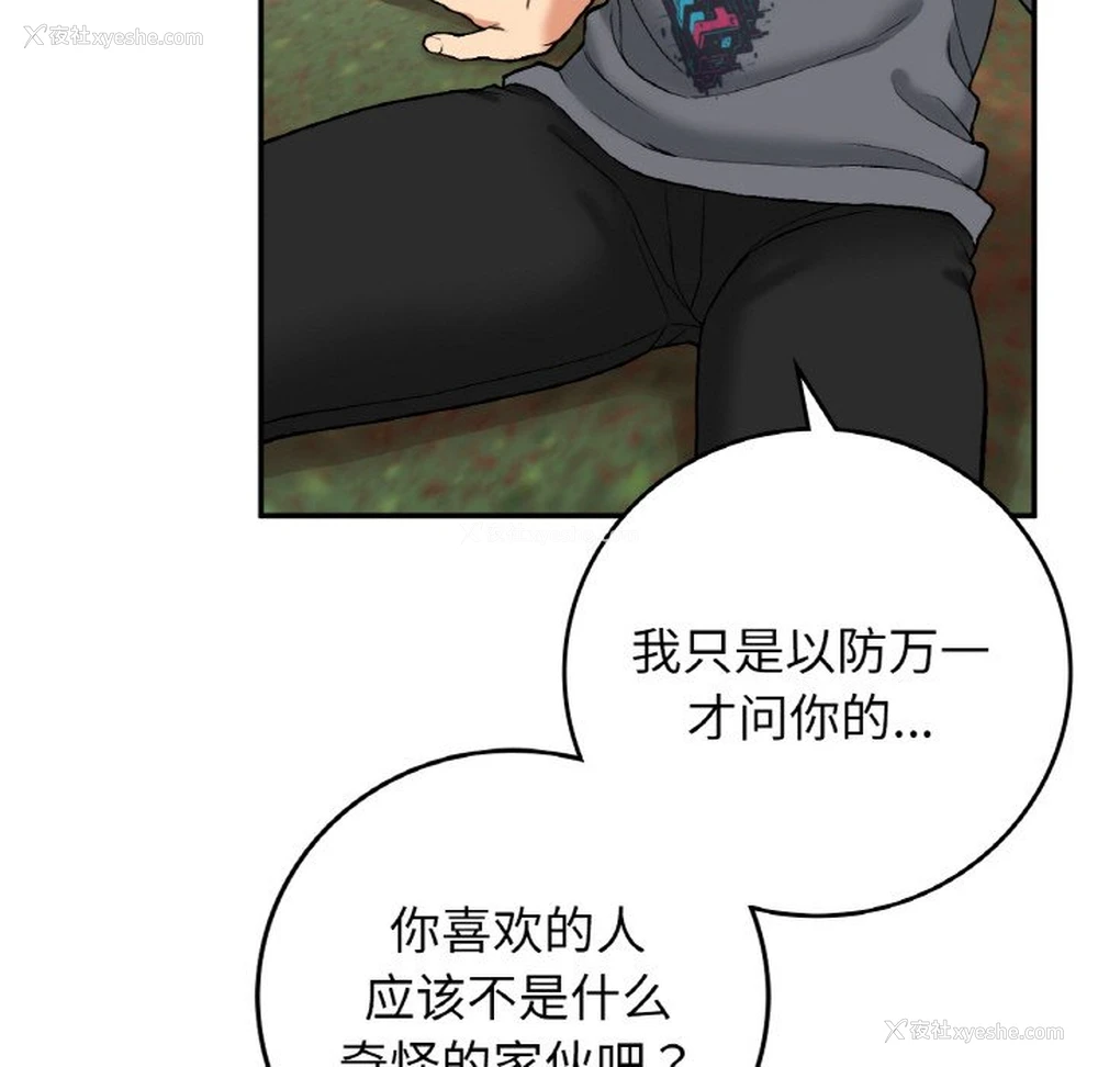 60P - 回乡后的春天