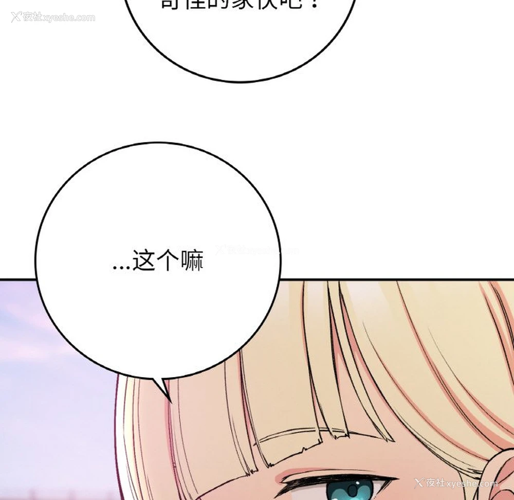 61P - 回乡后的春天