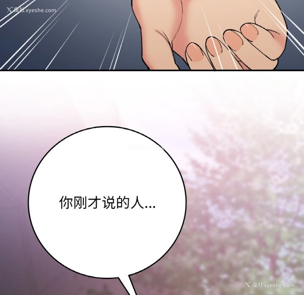 80P - 回乡后的春天