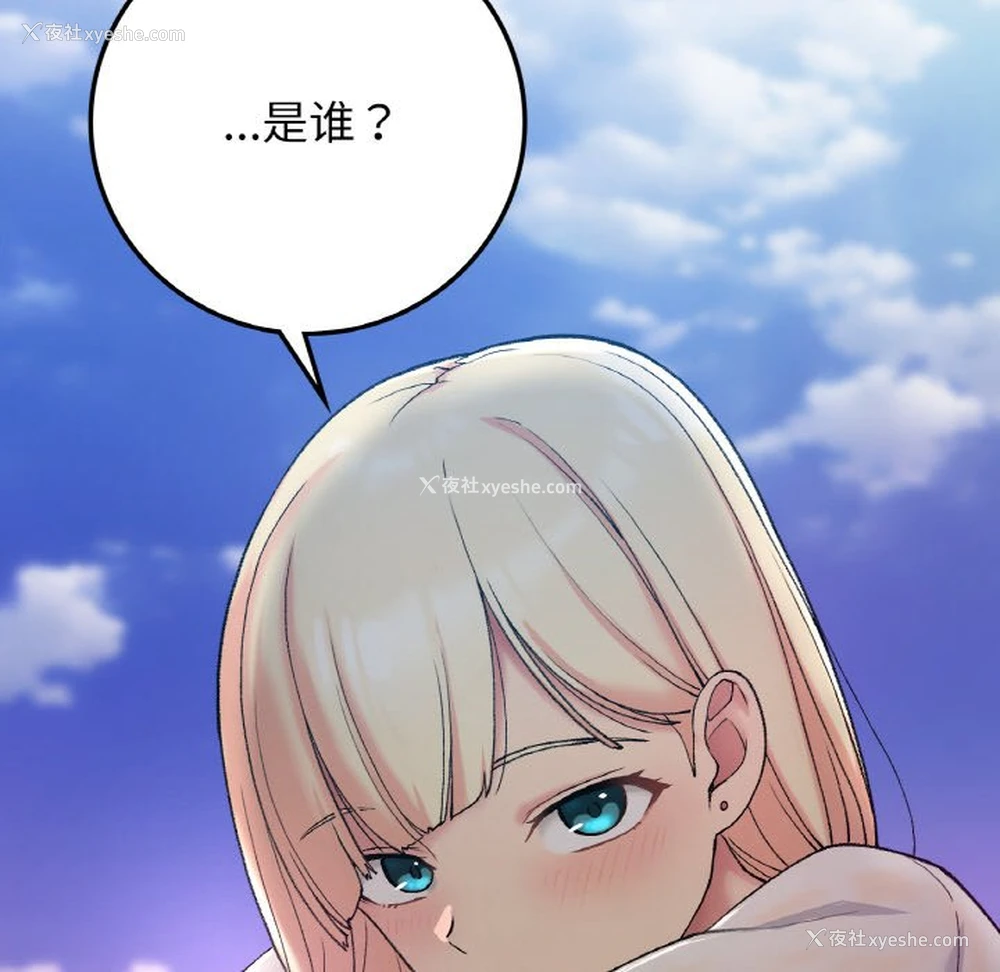 8P - 回乡后的春天