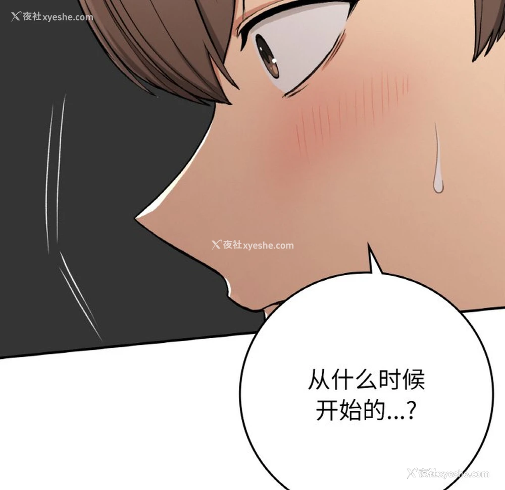 91P - 回乡后的春天