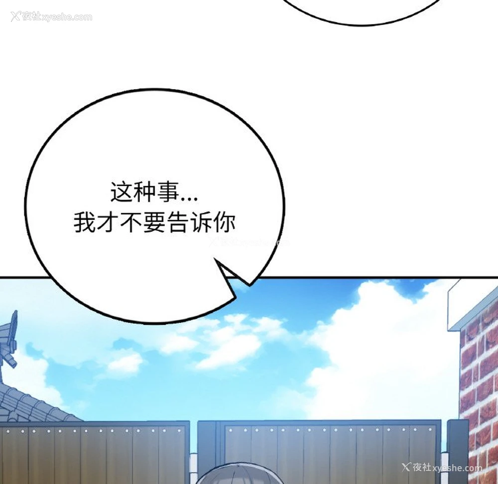 92P - 回乡后的春天