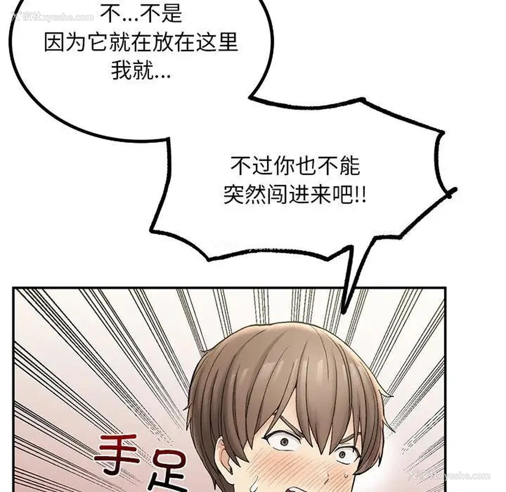 110P - 回乡后的春天