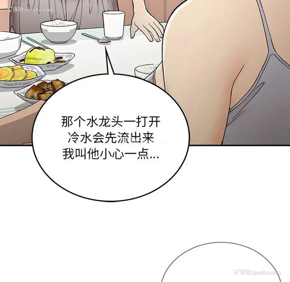 136P - 回乡后的春天