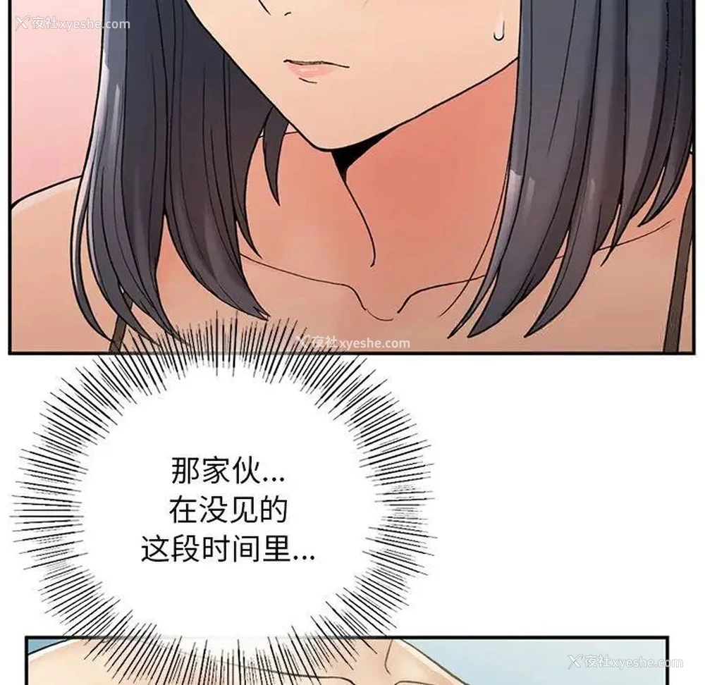 138P - 回乡后的春天