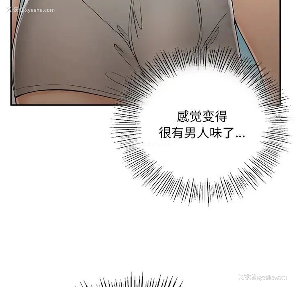 140P - 回乡后的春天