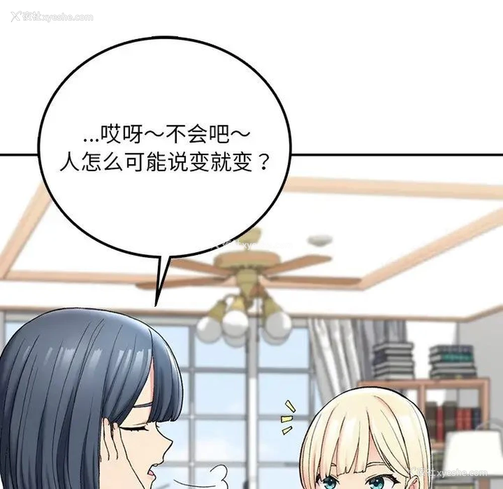 147P - 回乡后的春天