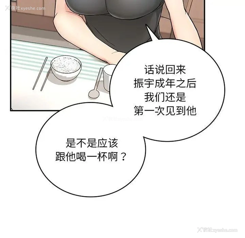 150P - 回乡后的春天