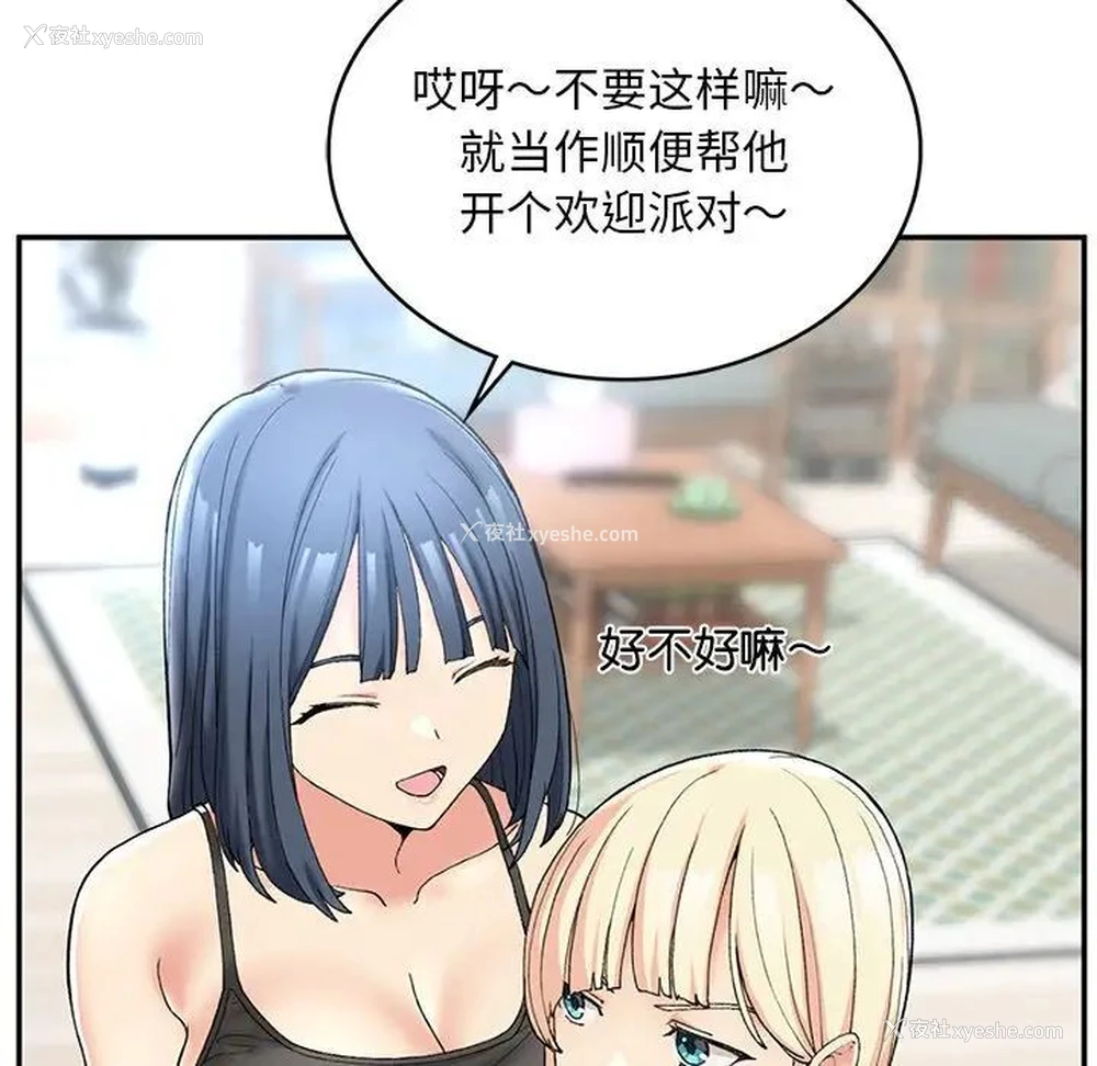 153P - 回乡后的春天