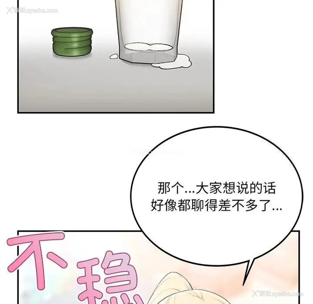 170P - 回乡后的春天