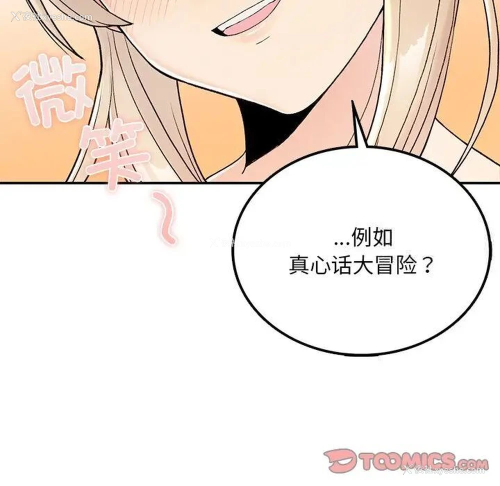 180P - 回乡后的春天