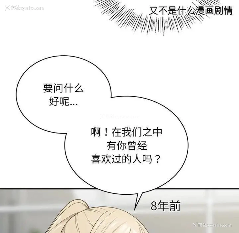 188P - 回乡后的春天