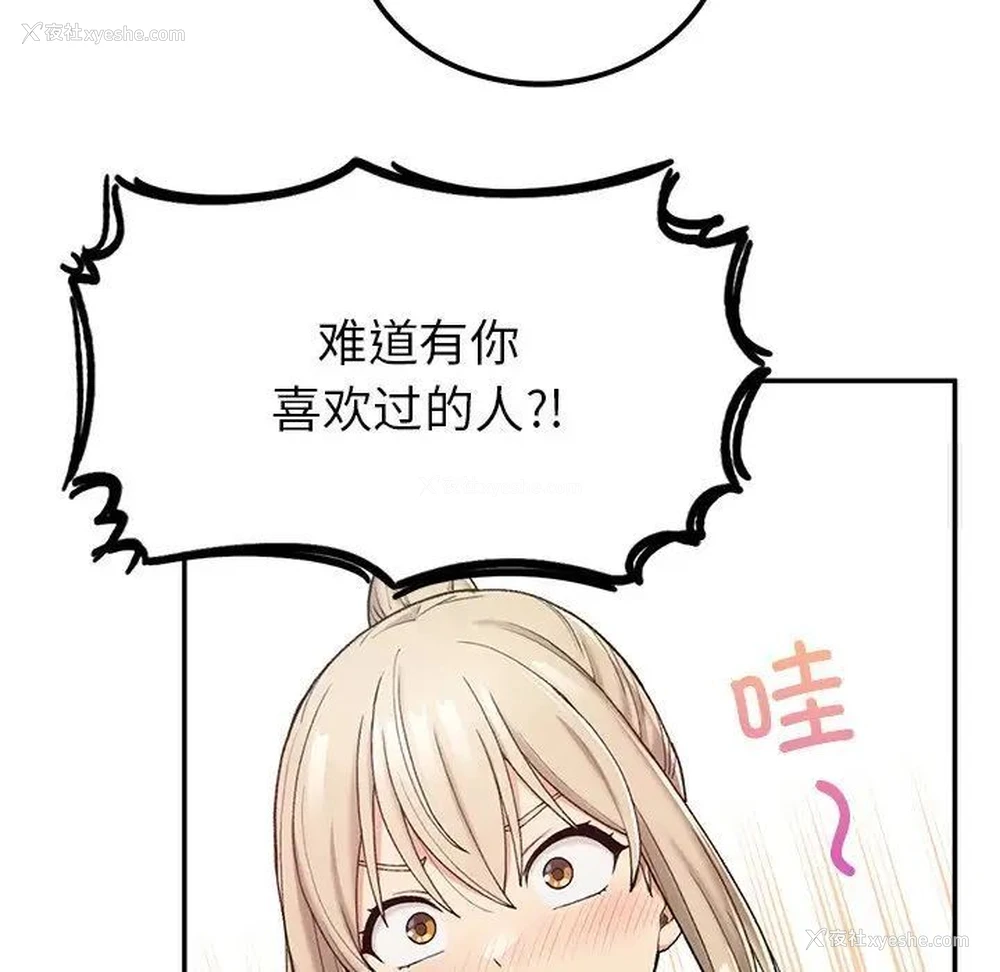 194P - 回乡后的春天