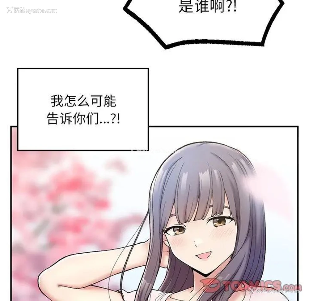 196P - 回乡后的春天