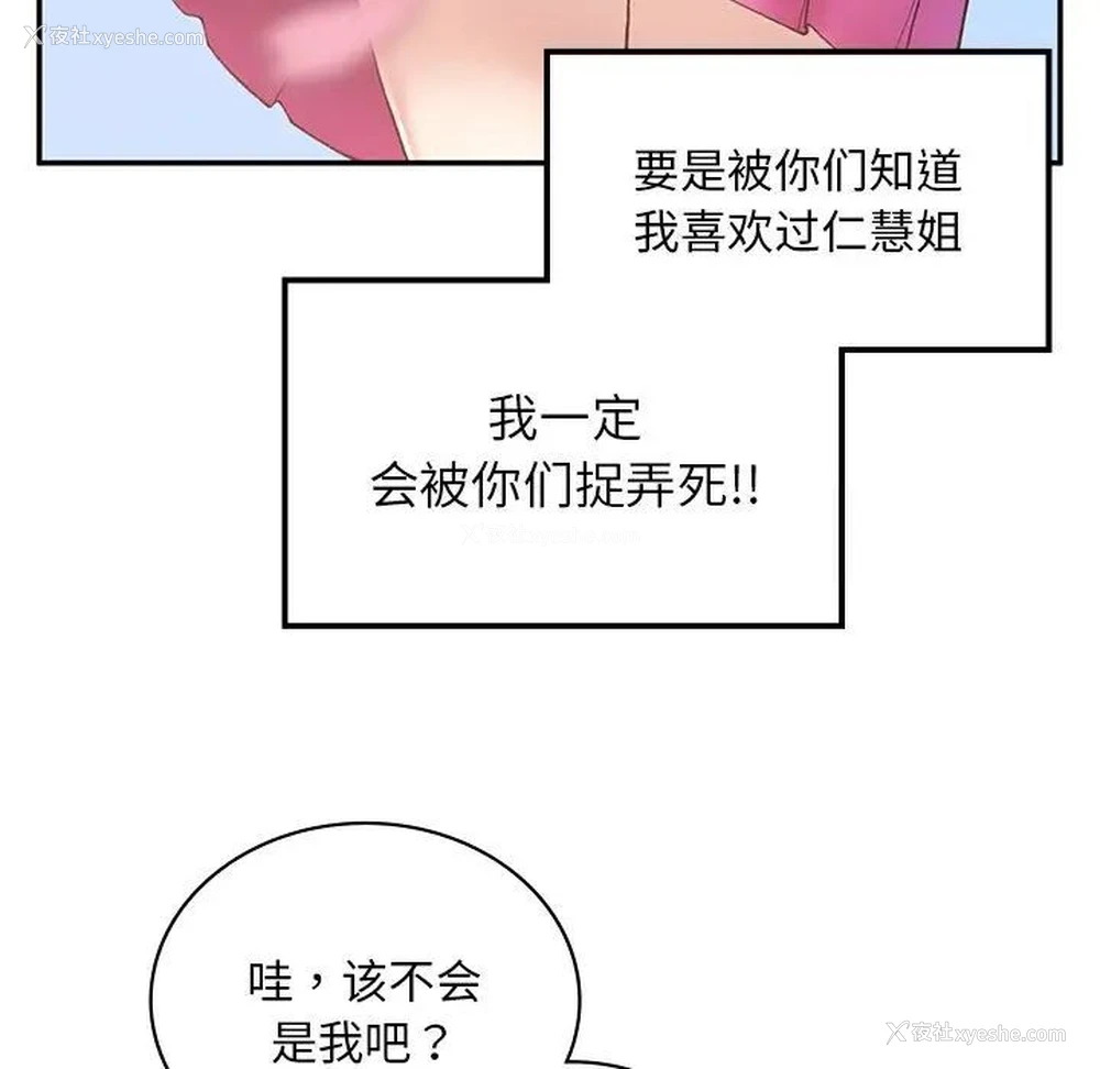 198P - 回乡后的春天