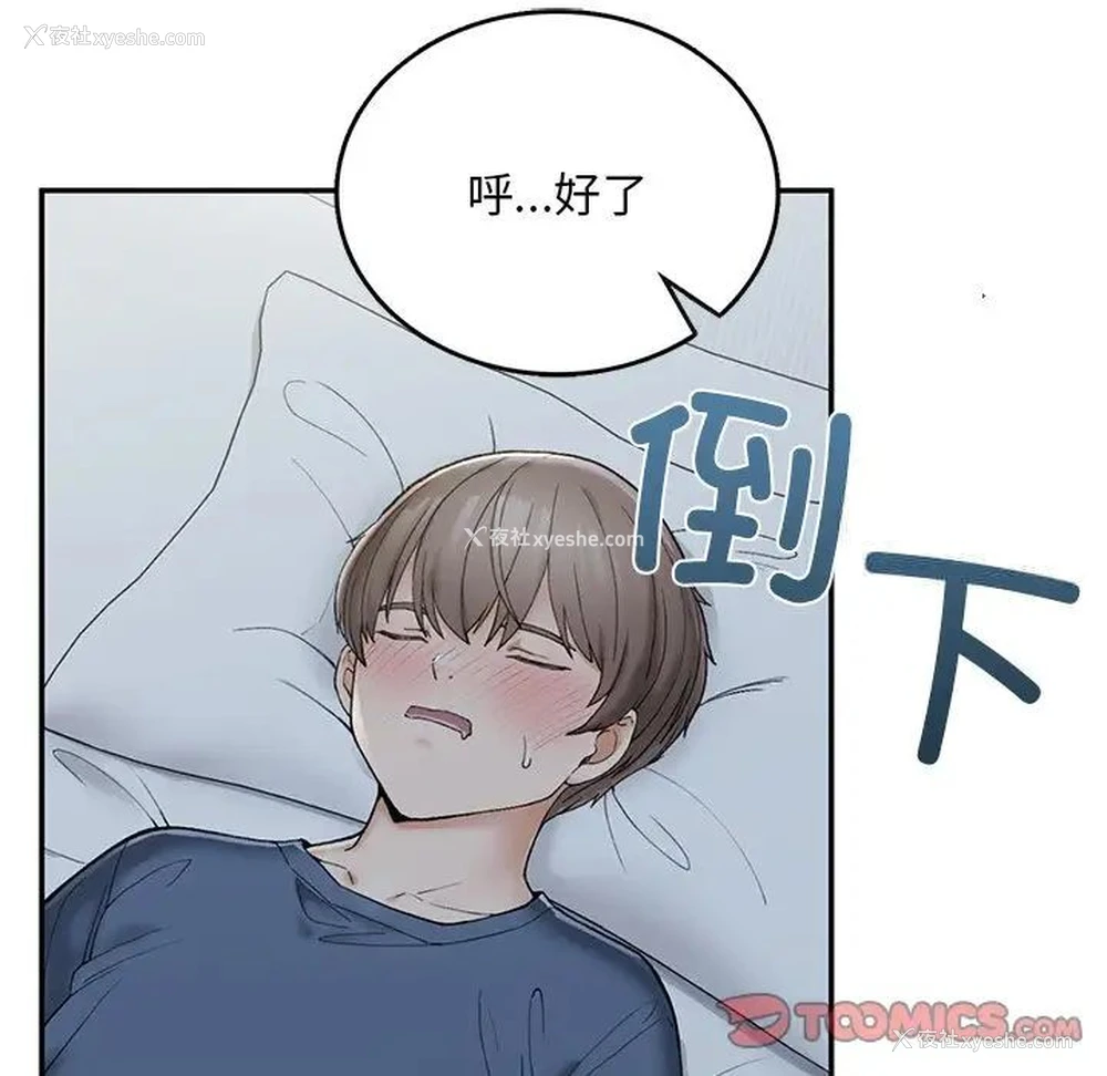 212P - 回乡后的春天