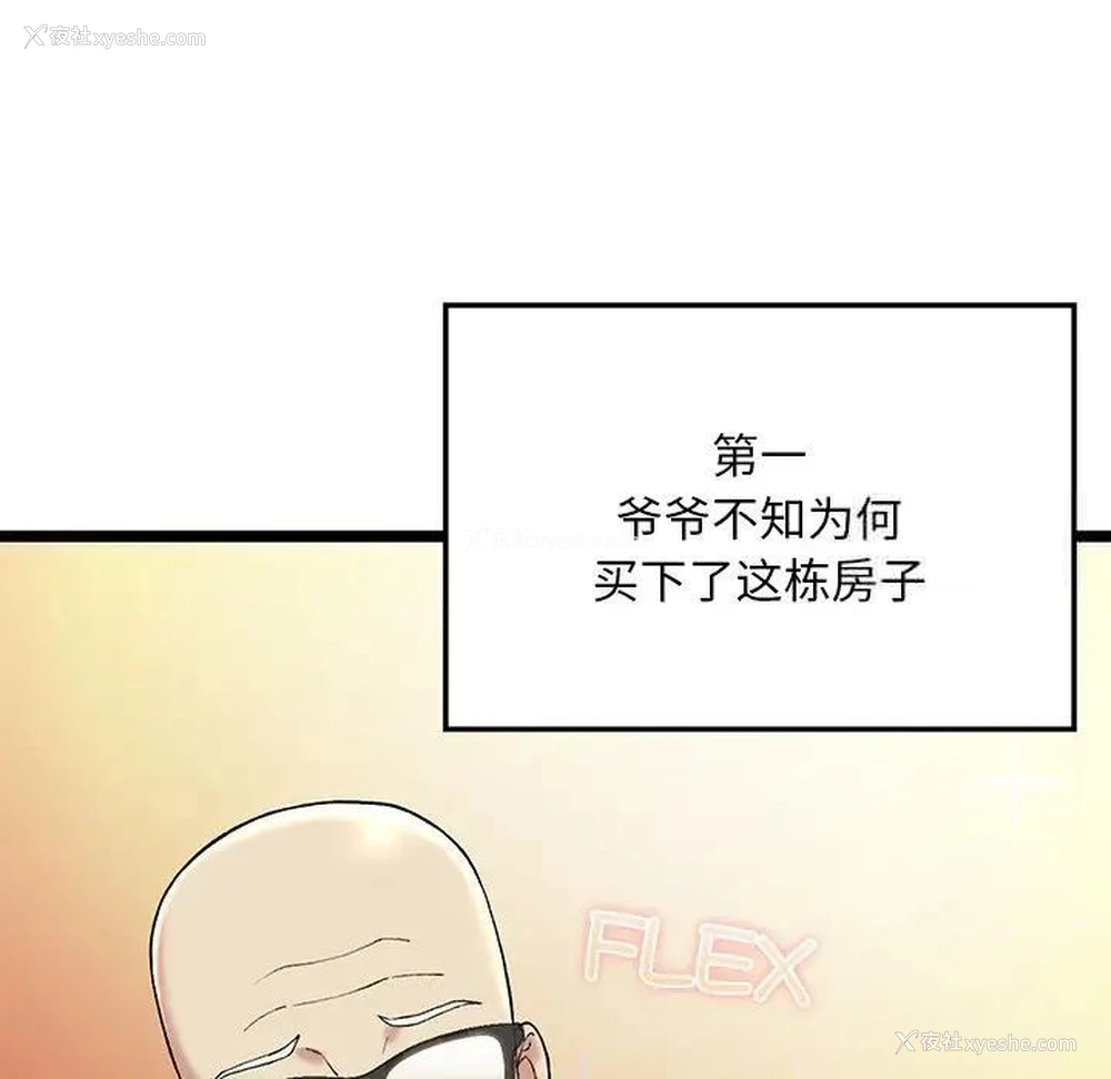28P - 回乡后的春天