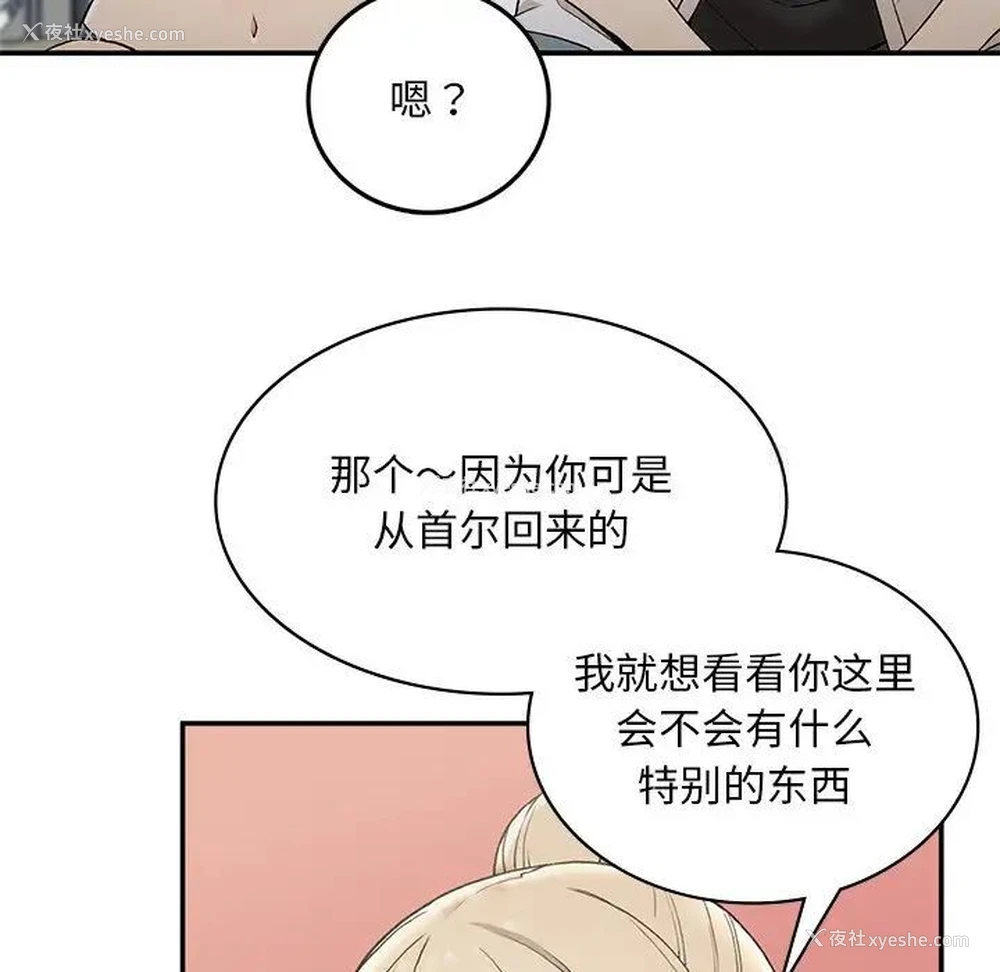 46P - 回乡后的春天