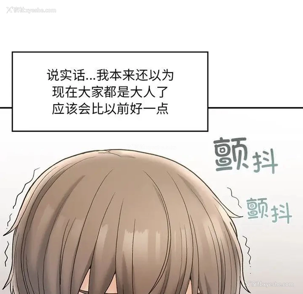 59P - 回乡后的春天