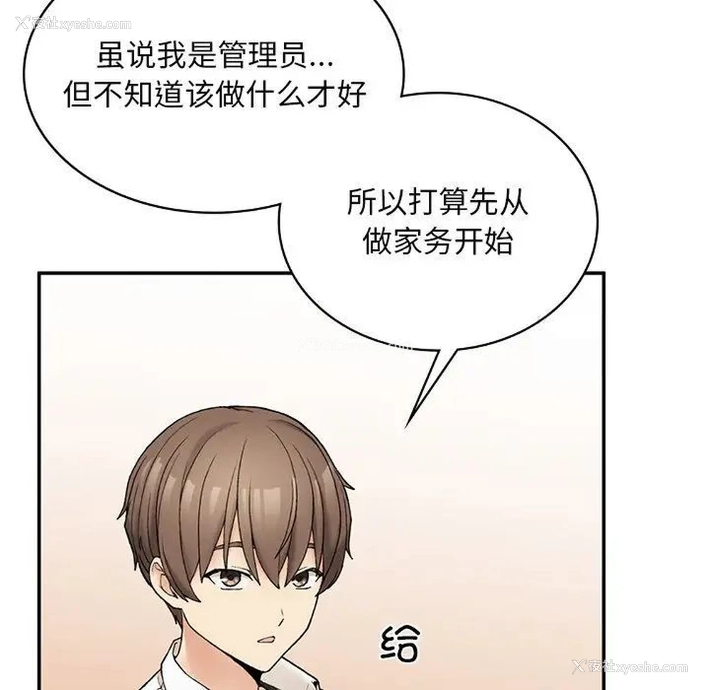 72P - 回乡后的春天