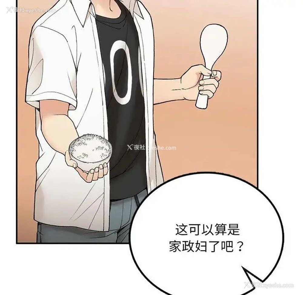 73P - 回乡后的春天