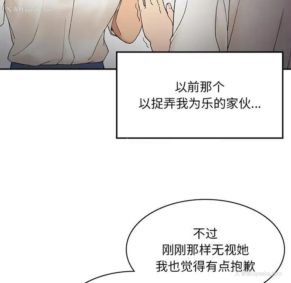 91P - 回乡后的春天