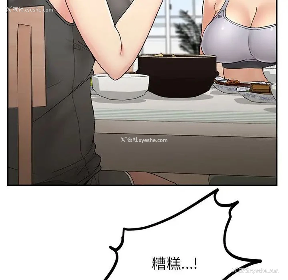 97P - 回乡后的春天