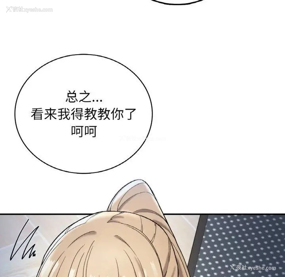 102P - 回乡后的春天