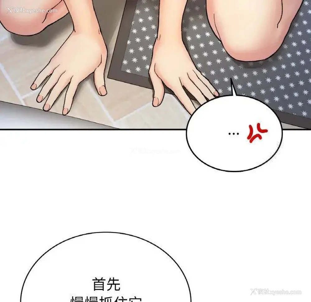 104P - 回乡后的春天