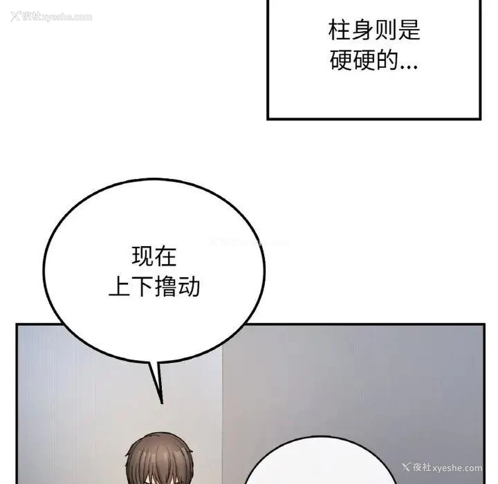 110P - 回乡后的春天