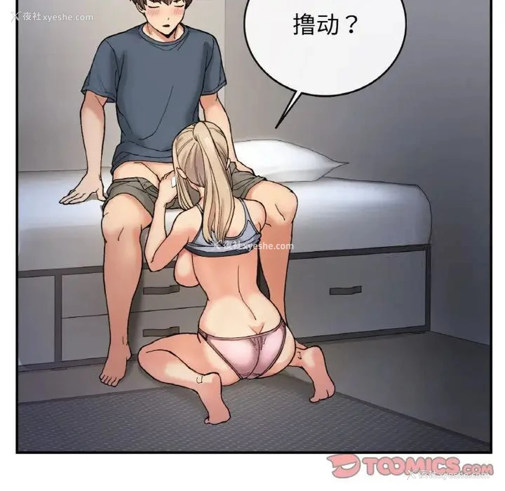 111P - 回乡后的春天