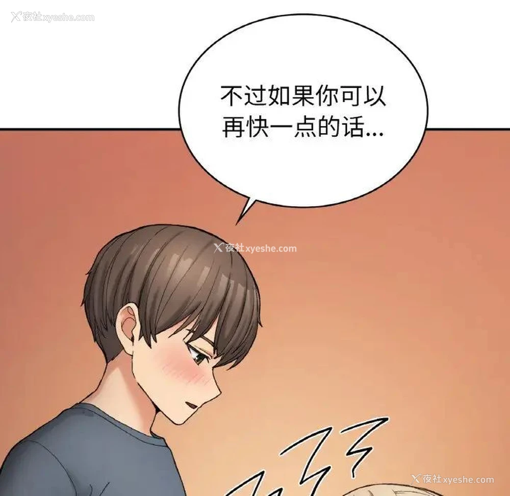 117P - 回乡后的春天