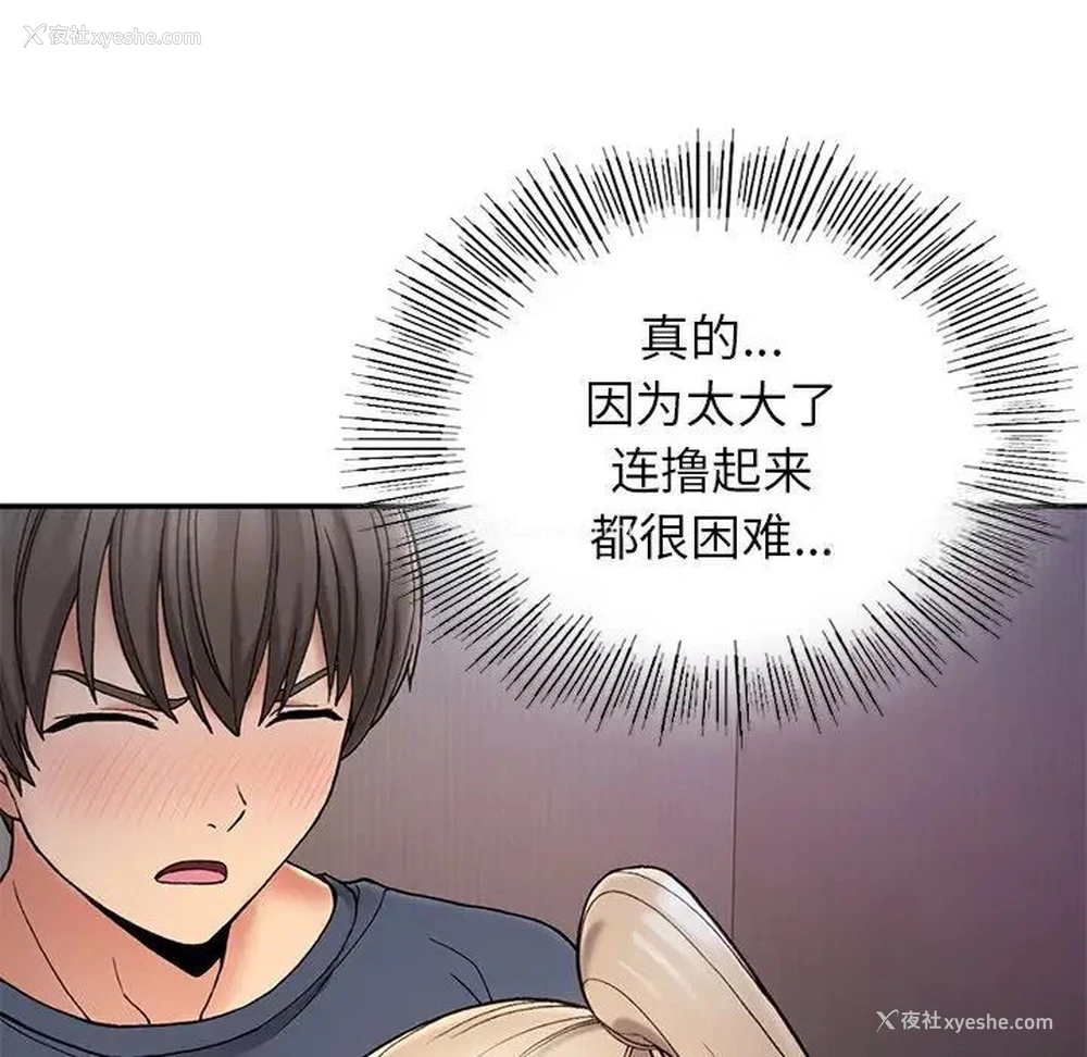 119P - 回乡后的春天