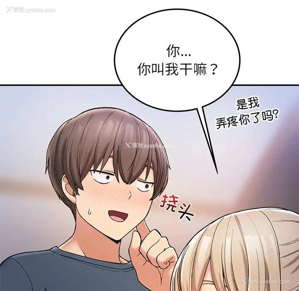 127P - 回乡后的春天