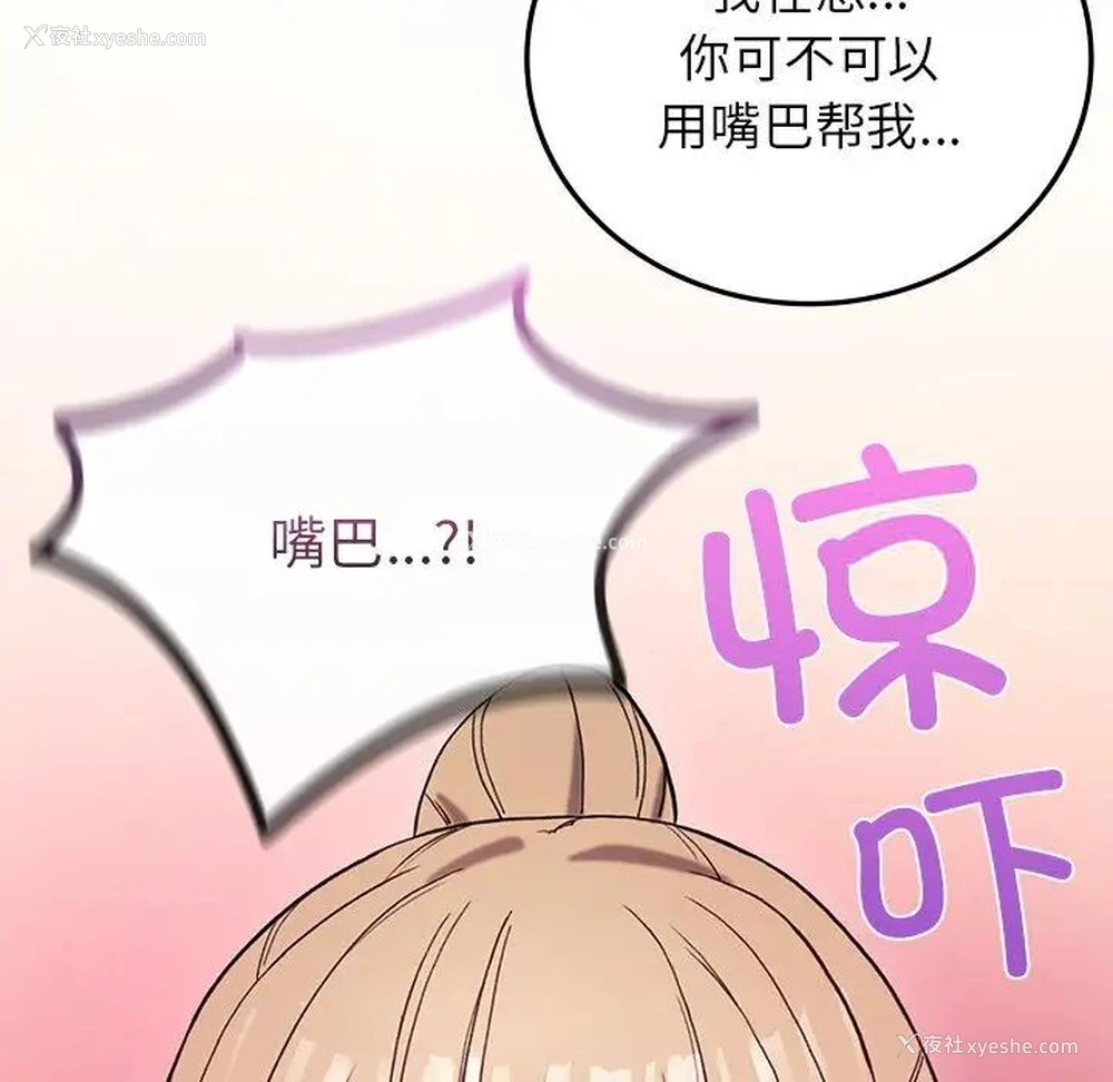 130P - 回乡后的春天
