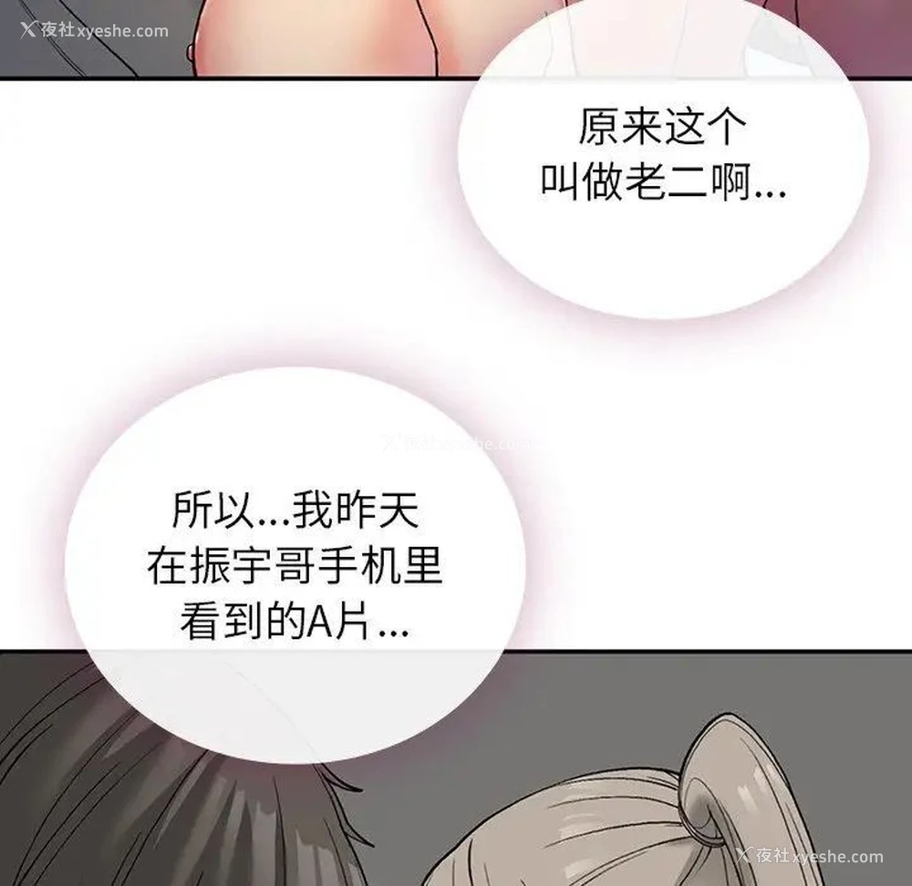 139P - 回乡后的春天