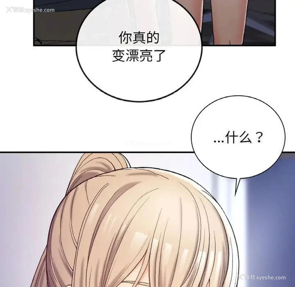 48P - 回乡后的春天